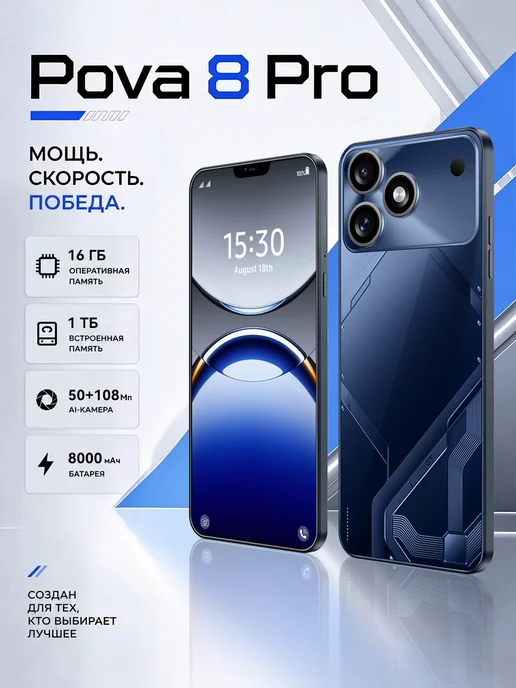 Смартфон TECNO Pova 8 Pro 16/16 ГБ, черный