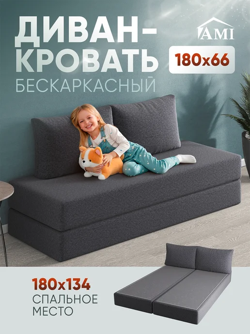 AMI MEBEL Диван раскладной, механизм Книжка, 180,светло-серы, серый