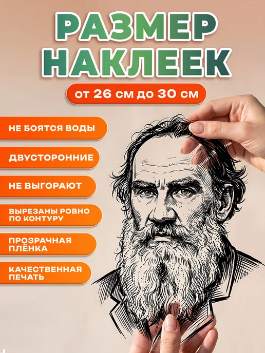С-ПРИНТ Наклейки интерьерные в кабинет русского языка и литературы, черный, фото 2