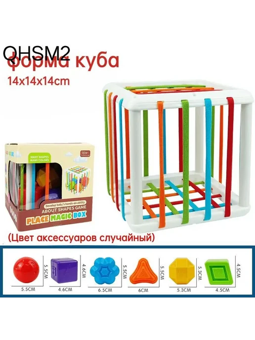 Сенсорный развивающий кубик для детей от 6 мес, вариант, фото 2