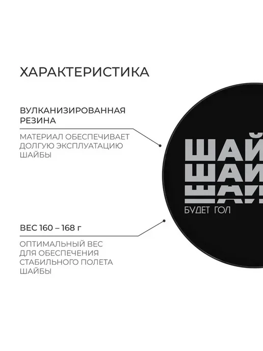 Классическая хоккейная шайба для всех уровней, вариант, фото 2