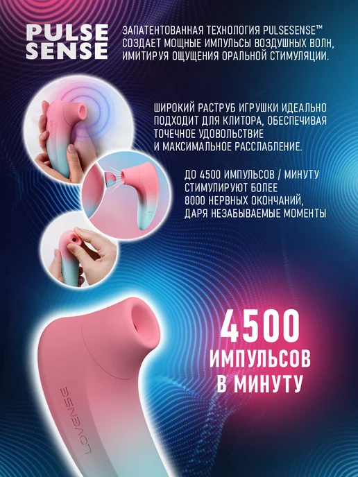 Lovense Вакуумный вибратор Tenera 2, мешочек в подарок, голубой, фото 3