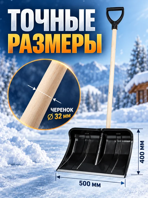 МонСтрой Лопата для снега, черный, фото 2