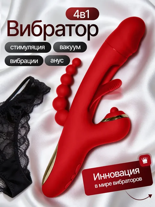 MyAddict Вибратор женский для клитора, анала и точки G, красный