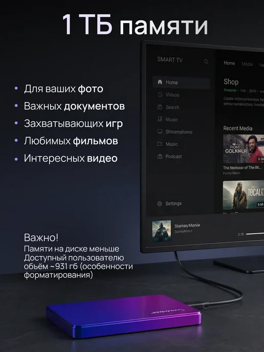 Внешний жесткий диск 1000 Гб 1ТБ HDD, 1000 ГБ, 1 ТБ, фото 4