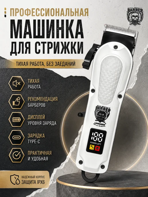 Мужской набор для стрижки 3‑в‑1, белый, фото 4