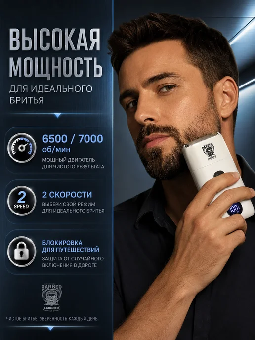 Мужской набор для стрижки 3‑в‑1, белый, фото 6
