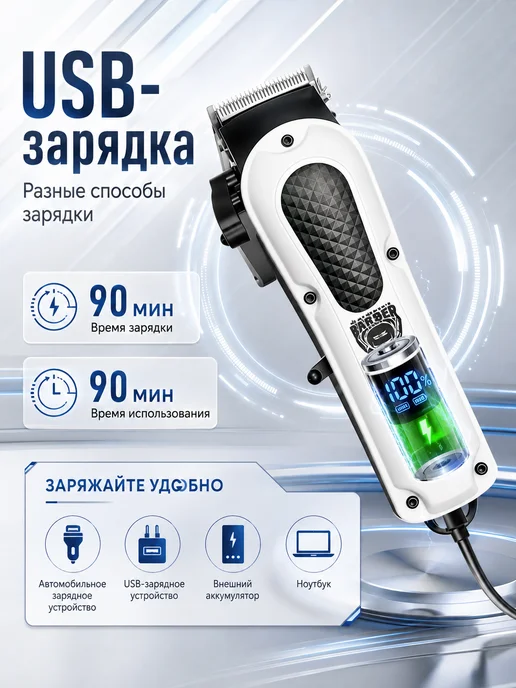 Мужской набор для стрижки 3‑в‑1, белый, фото 7