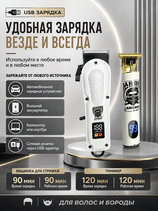 Мужской набор для стрижки 3‑в‑1, белый, фото 8