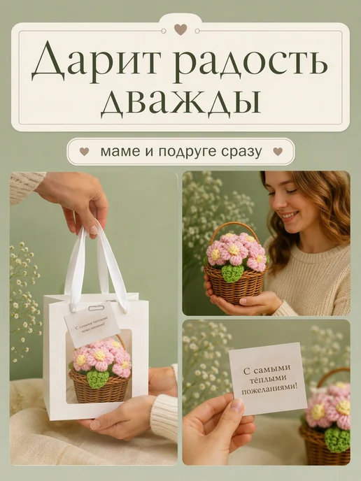 Подарок для мамы 2 набора вязаных цветов, розовый, фото 2