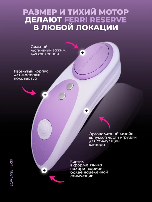 Lovense Вибратор в трусики, Ferri Reserve, мешочек в подарок, фиолетовый, фото 3