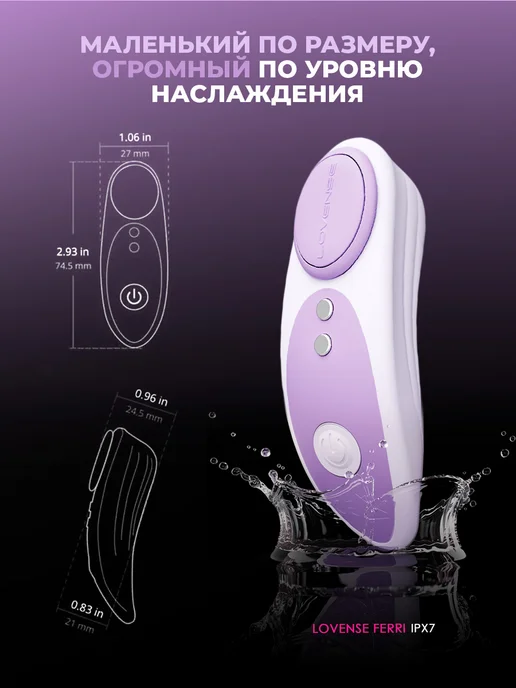 Lovense Вибратор в трусики, Ferri Reserve, мешочек в подарок, фиолетовый, фото 4