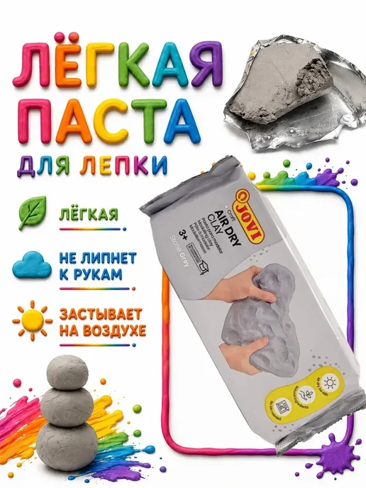 QXENZRY Паста для моделирования 250 г серая для лепки, 250 г