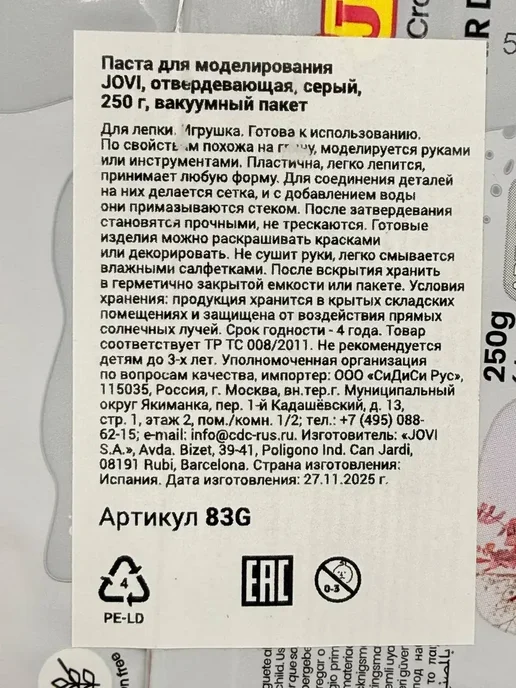 QXENZRY Паста для моделирования 250 г серая для лепки, 250 г, фото 2