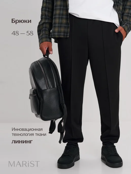 Marist Брюки спортивные джоггеры трикотажные, черный