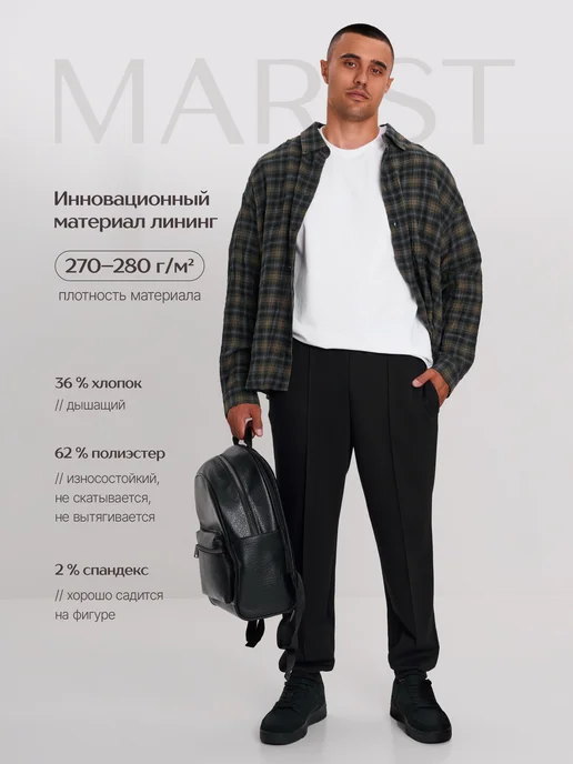 Marist Брюки спортивные джоггеры трикотажные, черный, фото 2