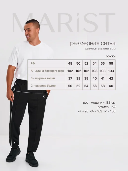Marist Брюки спортивные джоггеры трикотажные, черный, фото 3