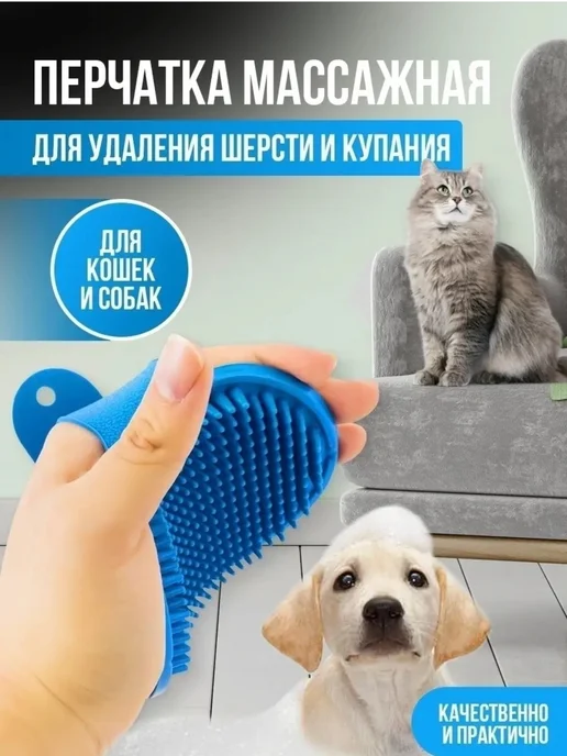 somifi Массажная щетка для мытья собак и кошек, синий