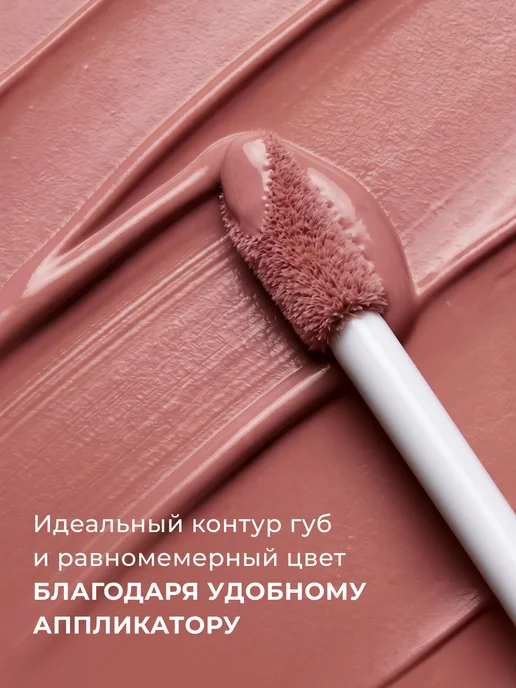 RELOUIS Помада губная жидкая матовая Nude Matte тон 28, бежевый, фото 4