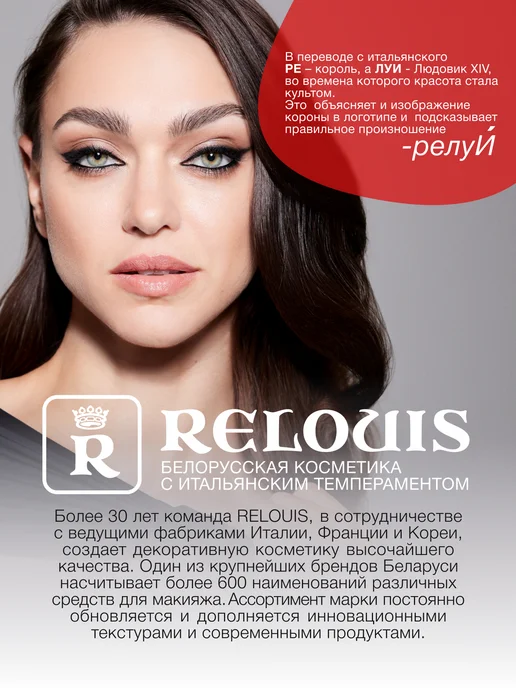 RELOUIS Помада губная жидкая матовая Nude Matte тон 28, бежевый, фото 7