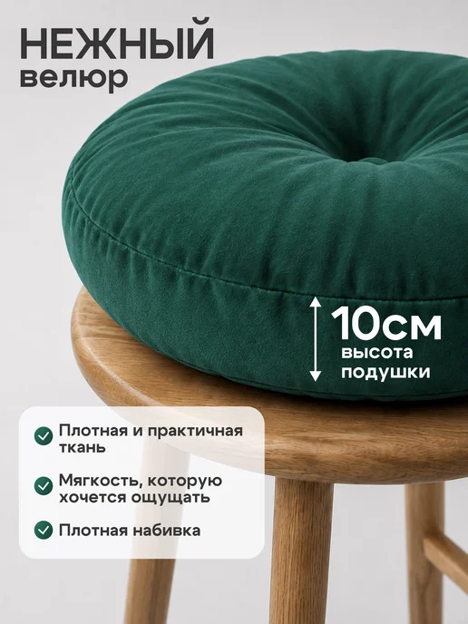 АксиомаТекс Подушка на стул круглая ортопедическая 35х35 4 шт, 35x35, 4 шт, фото 2