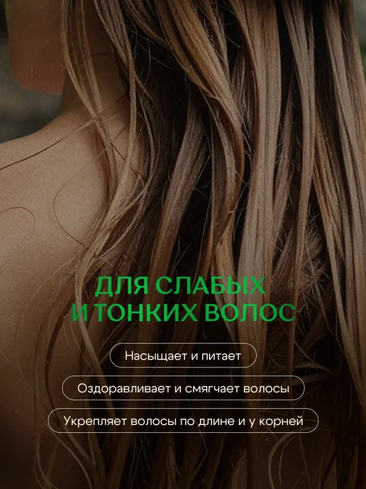 MISS ORGANIC Маска для волос укрепляющая для роста, вариант, фото 2