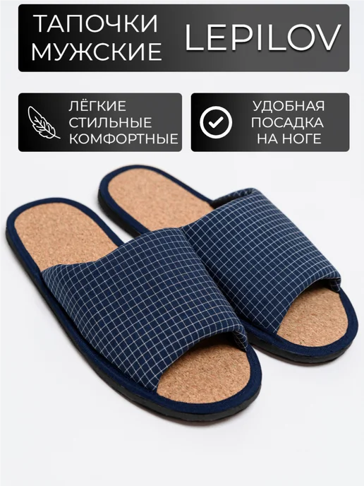 Лепилов Тапочки домашние, мягкие, пробка, синий, фото 2