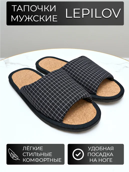 Лепилов Тапочки домашние, мягкие, пробка, черный, фото 2