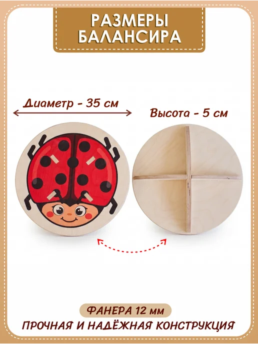 Smile Decor Обучающая игра Балансир Божья коровка из фанеры для детей, красный, фото 2