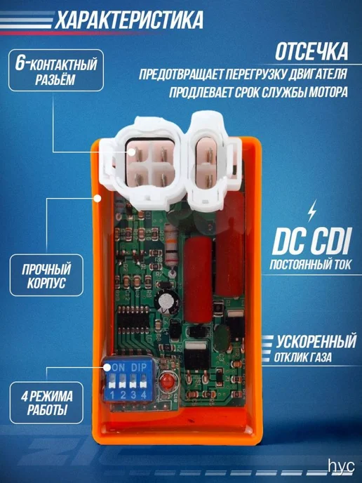 CDI коммутатор спортивный с отсечкой AC 6 PIN на мотоцикл, вариант, фото 2