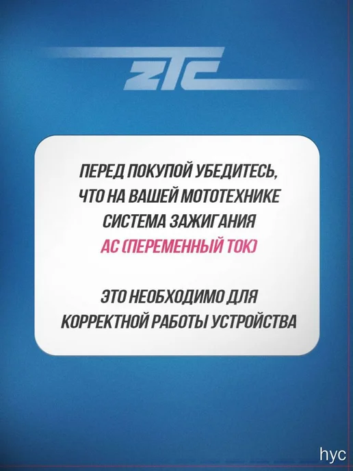 CDI коммутатор спортивный с отсечкой AC 6 PIN на мотоцикл, вариант, фото 4