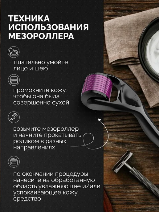 Масло для роста бороды волос на лице, мезороллер для бороды, вариант, фото 3