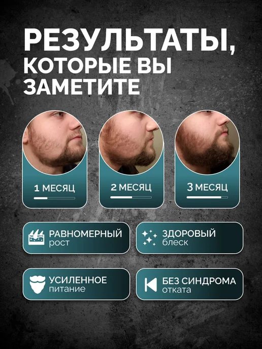 Масло для роста бороды волос на лице, мезороллер для бороды, вариант, фото 5