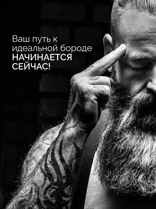 Масло для роста бороды волос на лице, мезороллер для бороды, вариант, фото 6