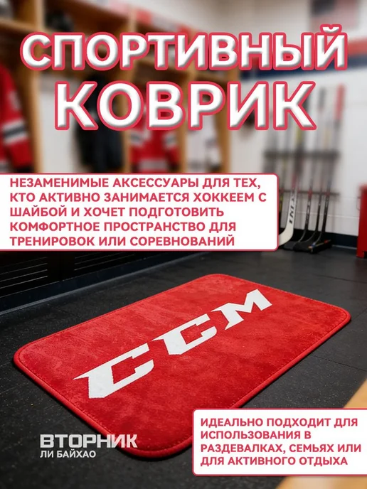 Коврик хоккейный для переобувания 60×40 см, 60x40 см, фото 2