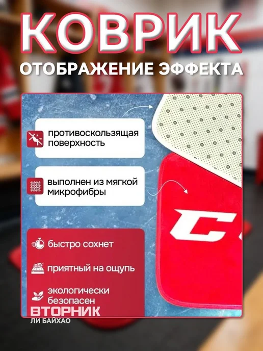 Коврик хоккейный для переобувания 60×40 см, 60x40 см, фото 3