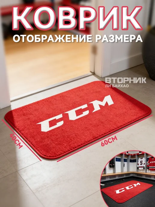 Коврик хоккейный для переобувания 60×40 см, 60x40 см, фото 5
