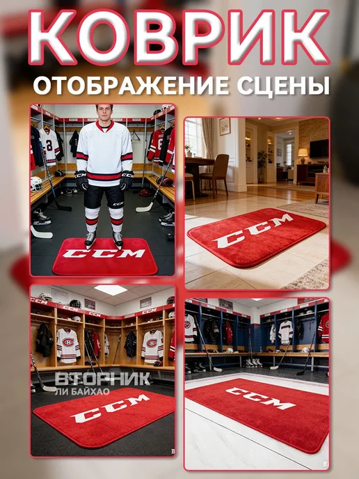 Коврик хоккейный для переобувания 60×40 см, 60x40 см, фото 6