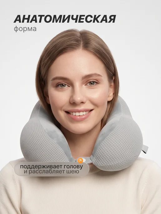Travel Friendly Подушка для путешествий на шею дорожная, серый, фото 2
