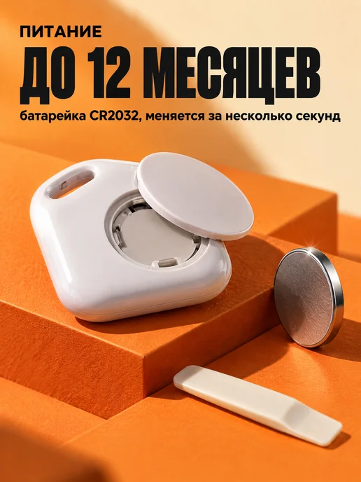 GPS локатор брелок Bluetooth трекер метка для поиска вещей, вариант, фото 6