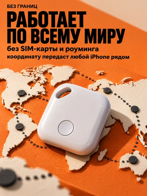 GPS локатор брелок Bluetooth трекер метка для поиска вещей, вариант, фото 7