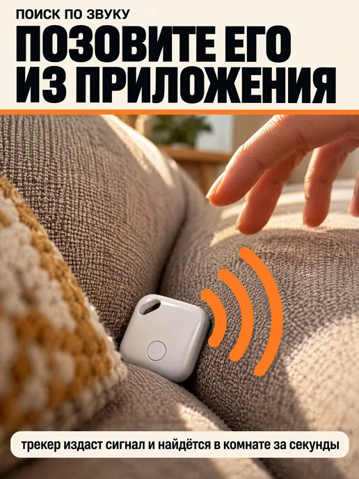 GPS локатор брелок Bluetooth трекер метка для поиска вещей, вариант, фото 8