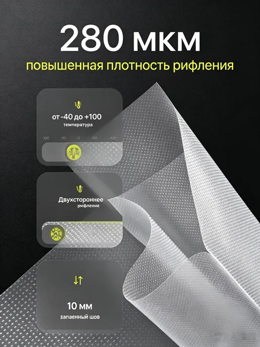 Набор пакетов для вакууматора 17*25 100 шт, 17x25, 100 шт, фото 2
