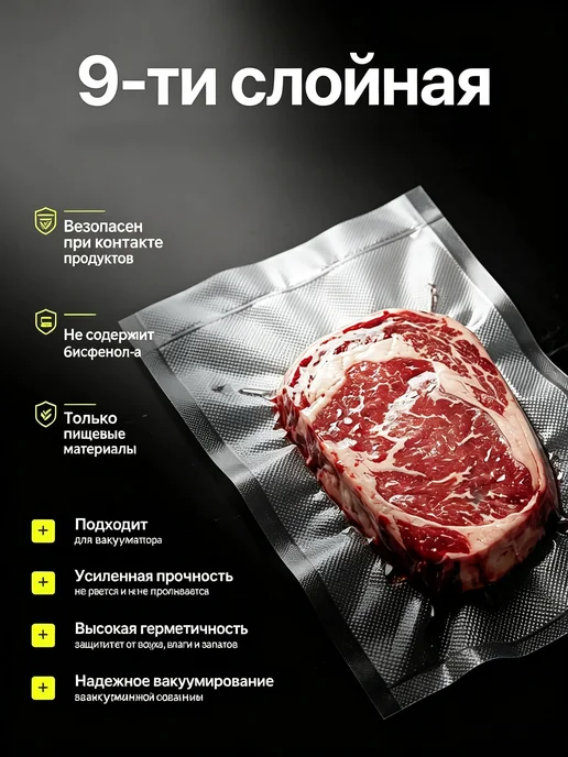 Набор пакетов для вакууматора 17*25 100 шт, 17x25, 100 шт, фото 3