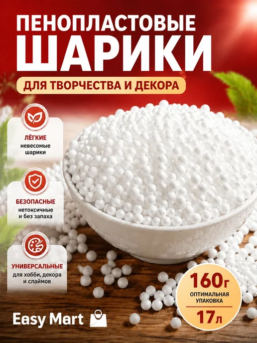 Наполнитель для кресла-мешка, Пенополистирол, 17 л, 17 л, фото 2