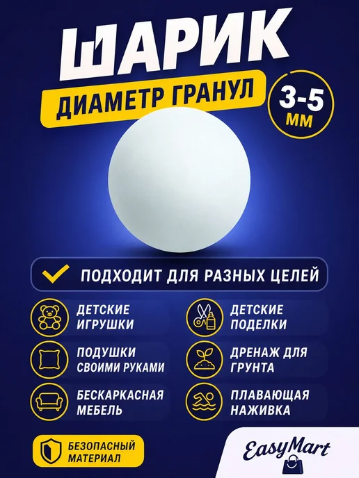 Наполнитель для кресла-мешка, Пенополистирол, 17 л, 17 л, фото 4