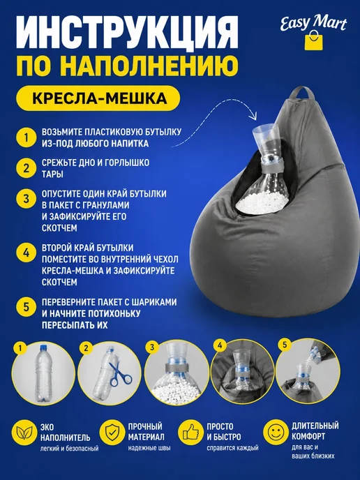 Наполнитель для кресла-мешка, Пенополистирол, 17 л, 17 л, фото 5