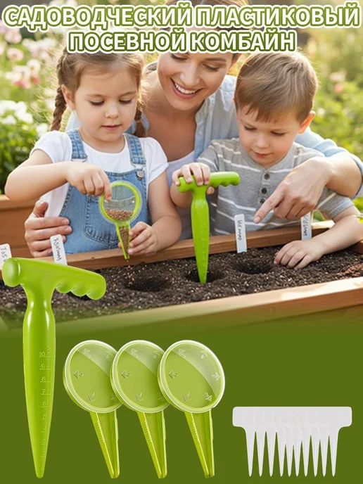 Совок садовый пластиковый, 5 режимов, для пос - punch 1set, вариант
