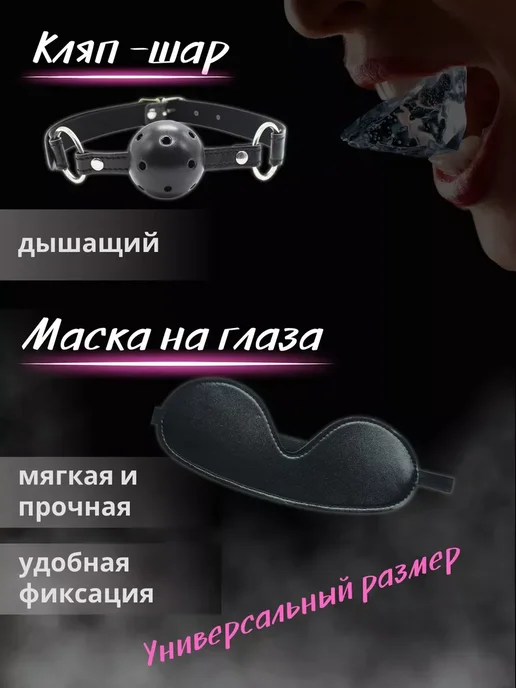 Набор бдсм 18+, 8 шт, фото 3