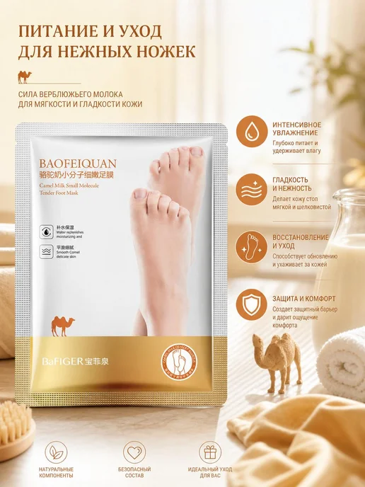 BaFIGER косметические перчатки увлажняющие, вариант